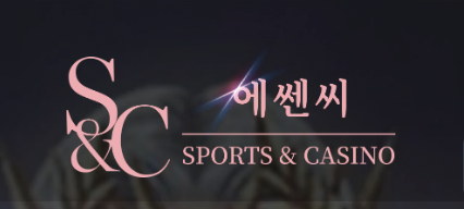 에쎈씨 S&C 로고